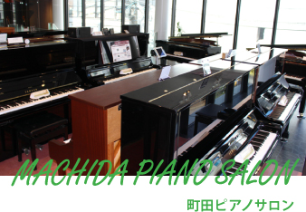 町田ショールーム